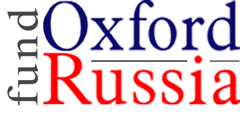 Стипендия Оксфордского Российского Фонда